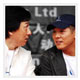 Jackie Chan Jet Li | NAPMA Martial Arts Businessand Martial arts Marketing